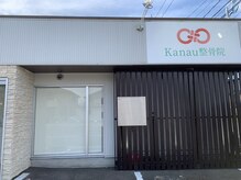 カナウ接骨院(Kanau接骨院)の雰囲気（外観はロゴマークが目印◎キッズスペース完備！お子様同伴OK）