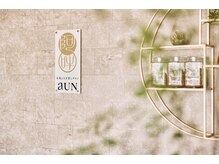 アウン(aUN)の雰囲気（美容と健康、心のエネルギーチャージとデトックスの場所に）