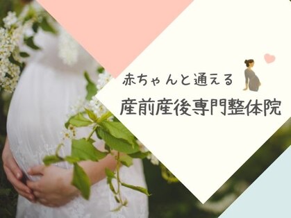 ママリュクス 芦屋本店(mamaluxe)の写真