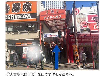 ラヴィニティ 大宮店(Lavinity)/ラヴィニティ大宮店までの道順１