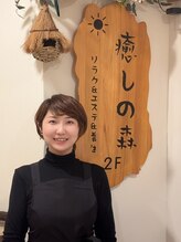 癒しの森 エ イ