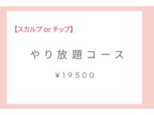 ジャスミンネイル(Jasmine Nail)/