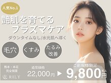リリー(RILY)