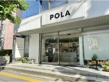 ポーラ 新山口店(POLA)