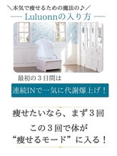 ヨサパーク グリーン(YOSA PARK 緑 green)/ルルオン3回で痩せスイッチオン