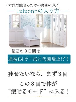 ヨサパーク グリーン(YOSA PARK 緑 green)/ルルオン3回で痩せスイッチオン