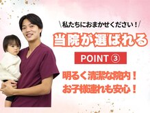 安浦接骨院 整体院の雰囲気(ママさん大歓迎♪2回目以降も通いやすい料金設定!)