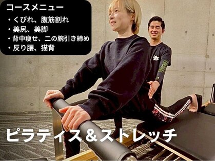 リエットストレッチの写真