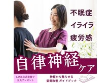 とよなかレディース整体サロン