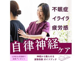 とよなかレディース整体サロン