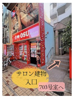 サリー(Sally)/サロン道順