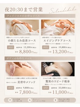 サロン ド 花歩 松山本店/年中無休　夜20:30まで営業