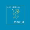 あおい月｜年齢肌と身体を整えるサロン【6/21OPEN（予定）】のお店ロゴ