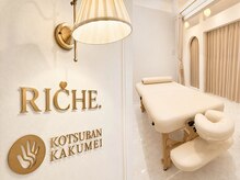 リッシュ 骨盤革命(RICHE.)/牛込神楽坂/韓国肌管理/美容整体