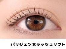 ラシル 鹿児島店(racil)/パリジェンヌラッシュリフト