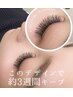 【新規】デザインキープラッシュ両面140本☆60分　通常9,900円→7920円
