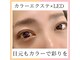 アイラッシュ シールズ(Cils)の写真