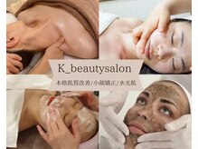 ケイビューティーサロン(K BeautySalon)