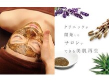 フロージア 新宿南口店(FLOGIEIA)/小顔ハーブピーリングフロージア
