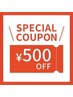 【19時以降のみ有効♪】60分以上のメニュー選択で500円OFF♪
