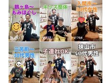 モモズ整体サロン(momo's 整体 salon)/