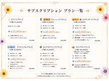 ラジェム(La gemme.)の雰囲気（当店大人気！サブスクリプションプラン♪全ての施術をお得に◎）