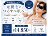 メンズ【人気No.1】看護師施術◎全身美肌脱毛(顔＋VIO込） ￥22,000→￥14,800