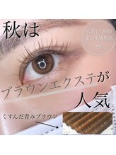 シー(sea.)/ブラウンエクステ140本♪