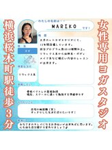 コジンビ ヨガ アンド ビューティー(Kojinbi Yoga & Beauty) MARIKO 先生