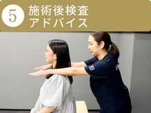 新都心あじゃ接骨院/施術後検査、アドバイス
