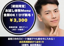 QB脱毛 高田馬場店