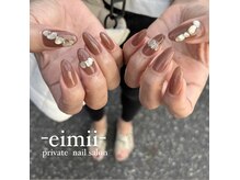 エイミー(eimii)/持ち込みデザイン