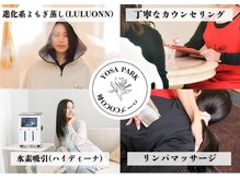 ヨサパーク ハーブCOCO和 北名古屋店(YOSA PARK)