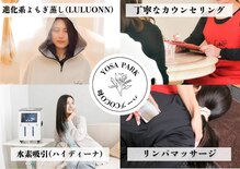ヨサパーク ハーブCOCO和 北名古屋店(YOSA PARK)