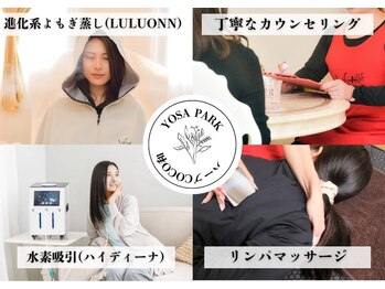 ヨサパーク ハーブCOCO和 北名古屋店(YOSA PARK)