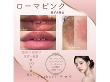テセラ(Tethere)