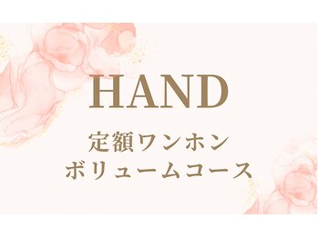 アモル 川崎駅前店(Amor)/ワンホンボリュームコース9500円