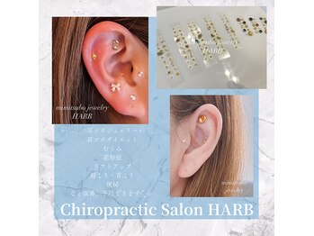 カイロプラクティックサロン ハーブ(HARB)