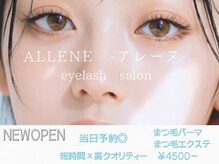 アレーヌ 中津店(Allene)