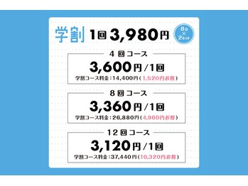 ホワイトニングカフェ 秋葉原店(WhiteningCafe)/◎学割回数券20%OFF料金表