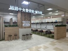 宇部中央整骨院/丁寧なカウンセリングで安心◎