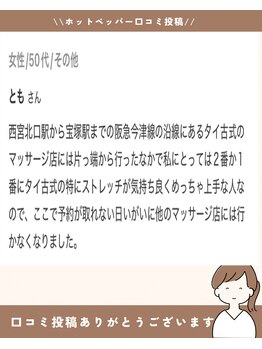 サロン ド ブリーズ(salon de breathe)/実際にいただいた口コミ