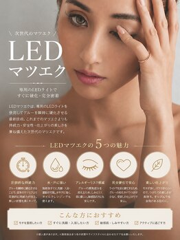 studio ef 【LEDまつ毛エクステ/まつげパーマ/efnail系列】【6月1日OPEN（予定）】の写真/話題の“LED”導入店…目の形や顔立ちに合わせピッタリの目元のご提案◇
 