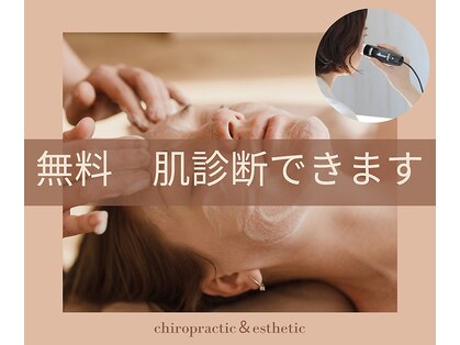 Body care salon ナビレラの写真