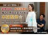 【繰り返す腰痛に】姿勢分析×解剖学理論で痛みの原因を突きとめる本格整体☆