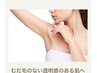 【レディース脱毛】≪抜けやすさ◎むきたて卵肌へ☆彡≫顔￥3300→