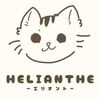 エリオント(Helianthe)のお店ロゴ