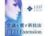【低刺激＆持ち最強】LEDフラット100本　¥10000→¥5900