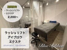 ブルーリボン(blue ribbon)