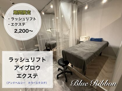 ブルーリボン(blue ribbon)の写真